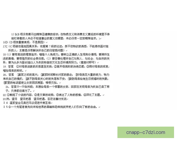 万项留洋的三好一坏启示观察谈